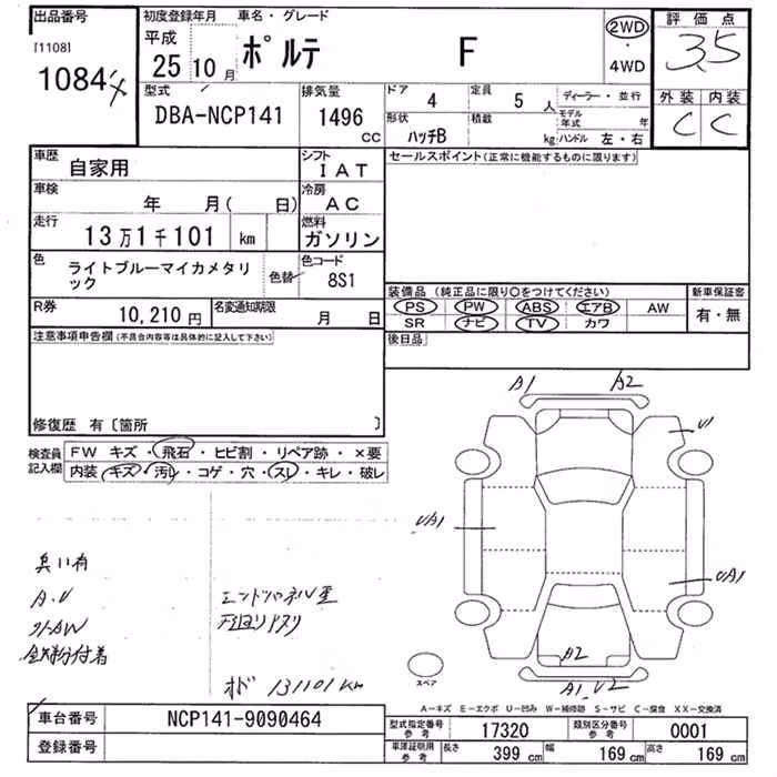 TOYOTA PORTE