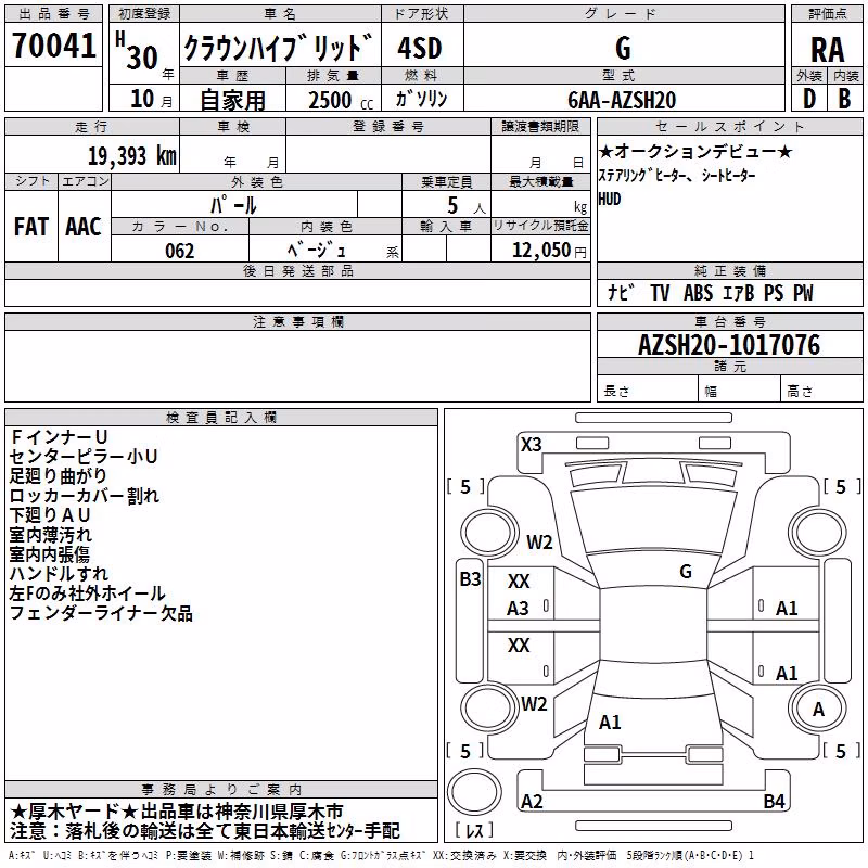 TOYOTA CROWN