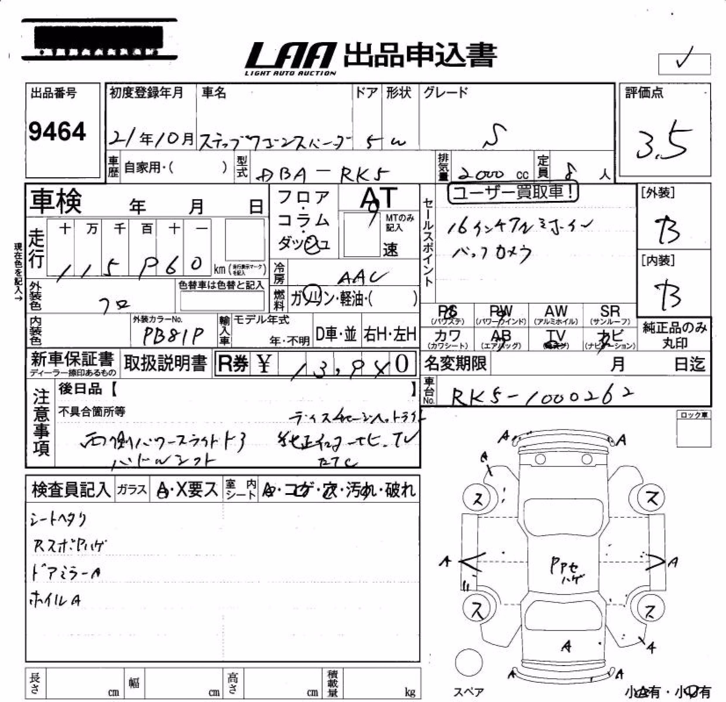 HONDA STEPWGN