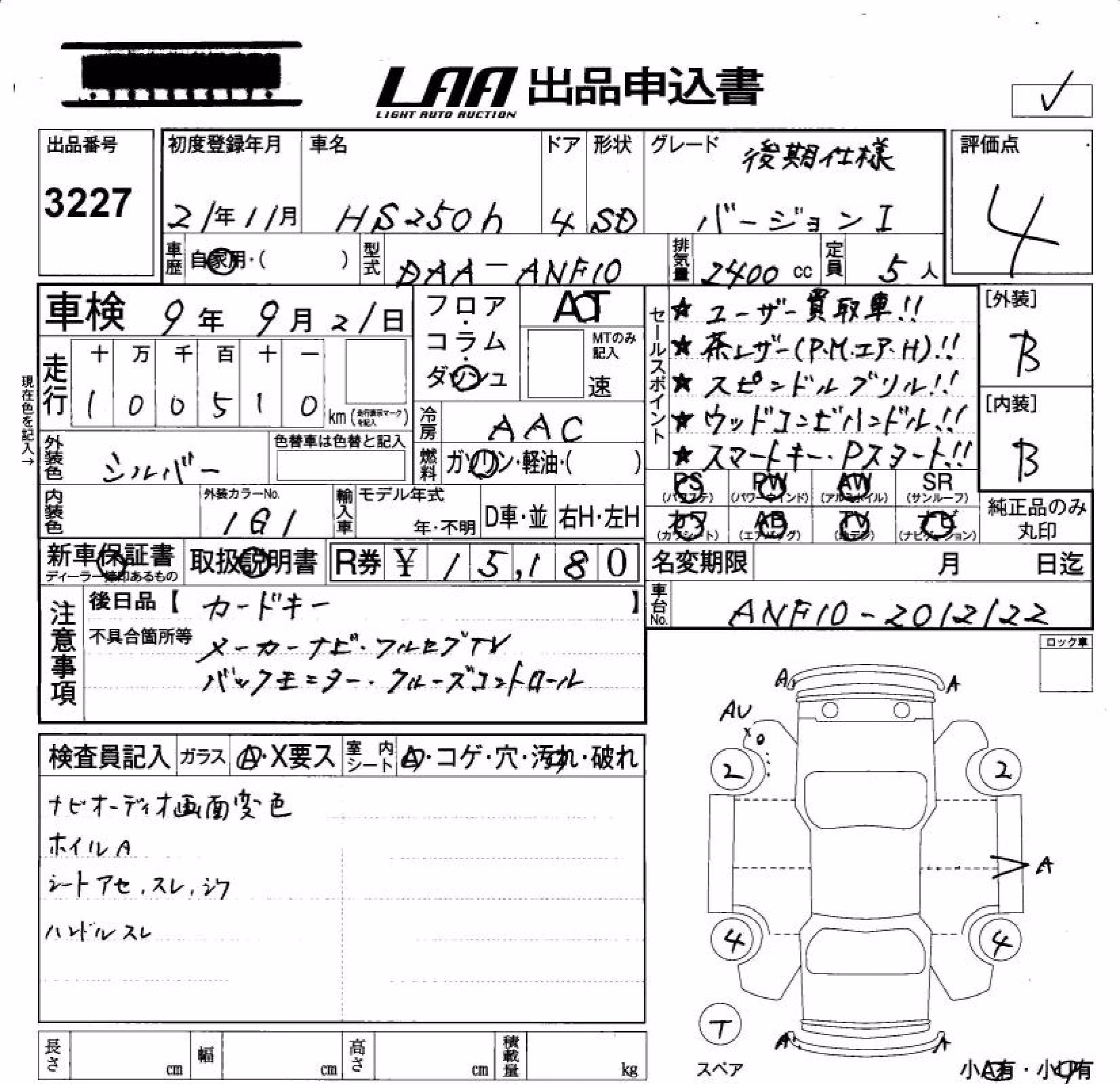 LEXUS HS250H