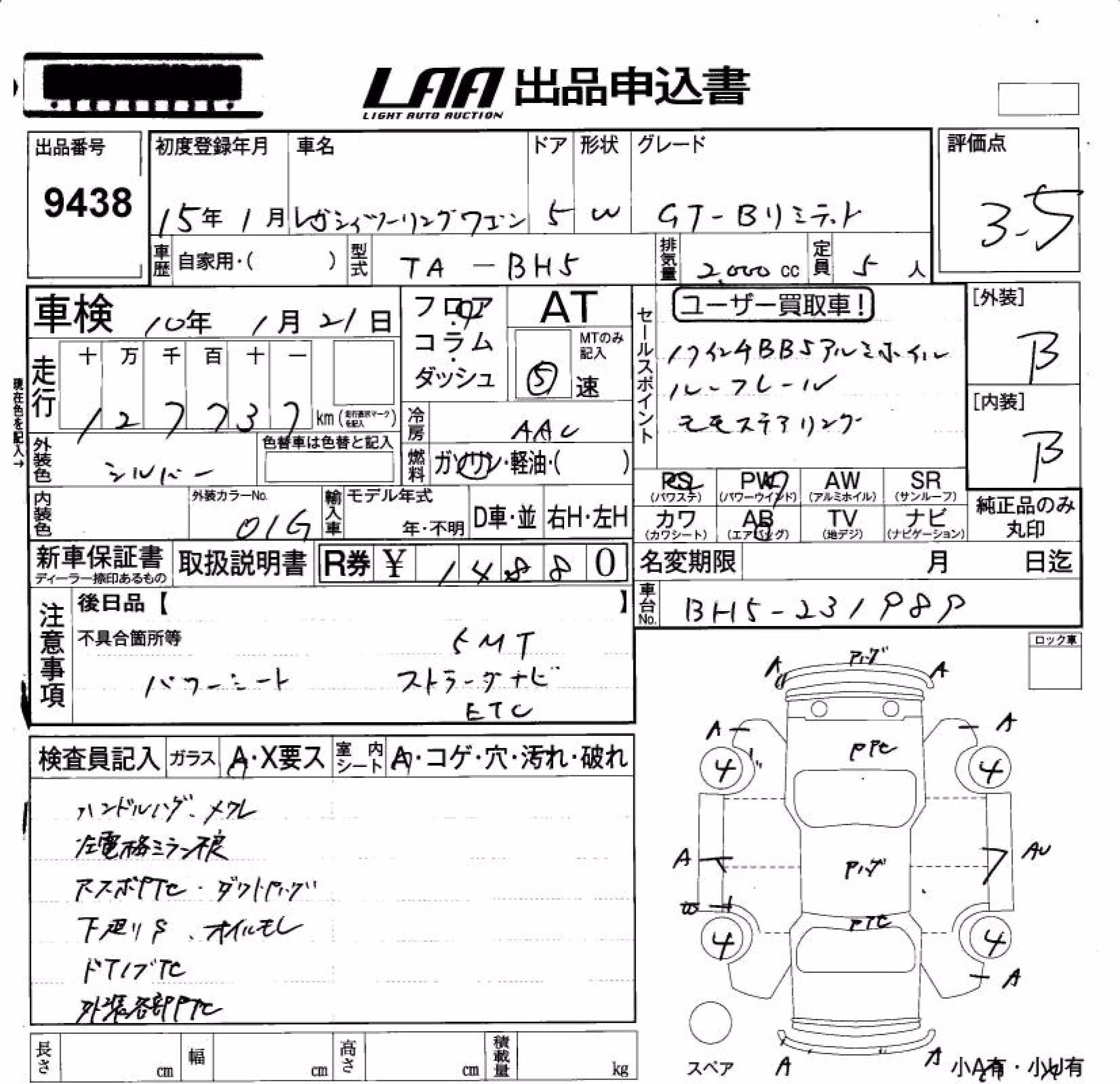 SUBARU LEGACY