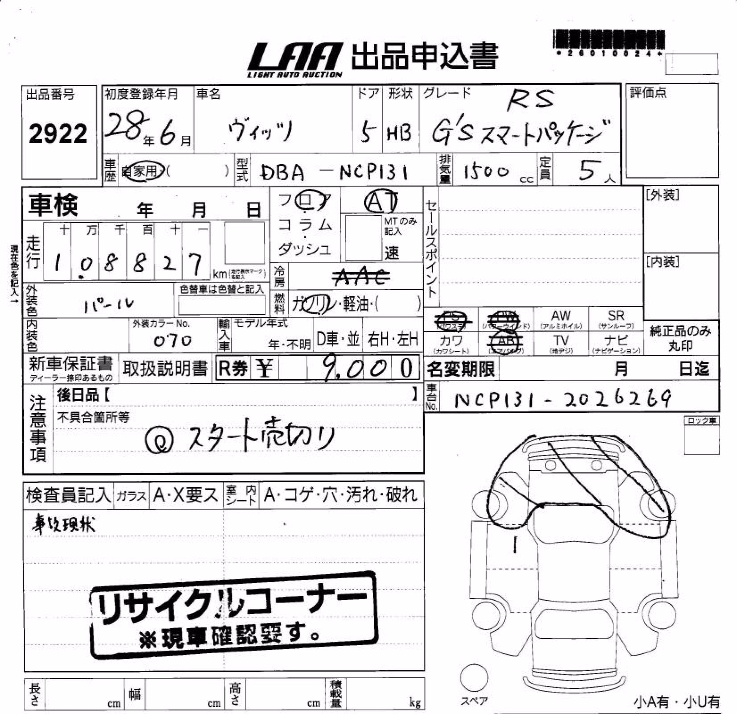 TOYOTA VITZ
