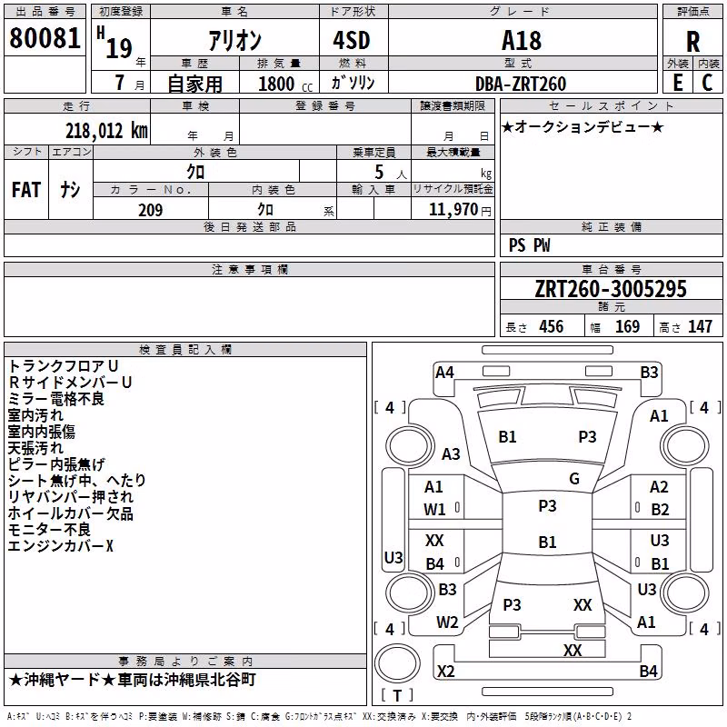 TOYOTA ALLION