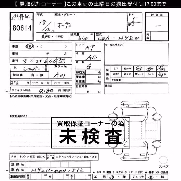NISSAN OTTI