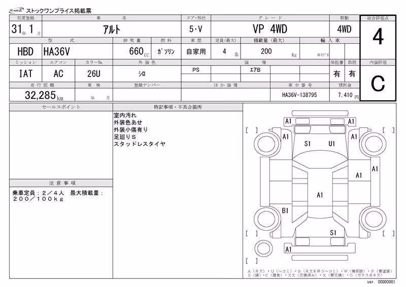 SUZUKI ALTO