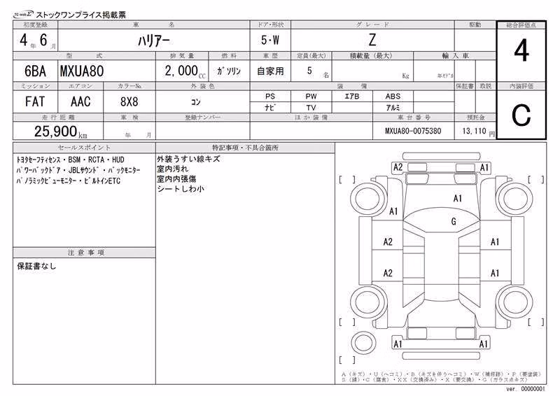TOYOTA HARRIER