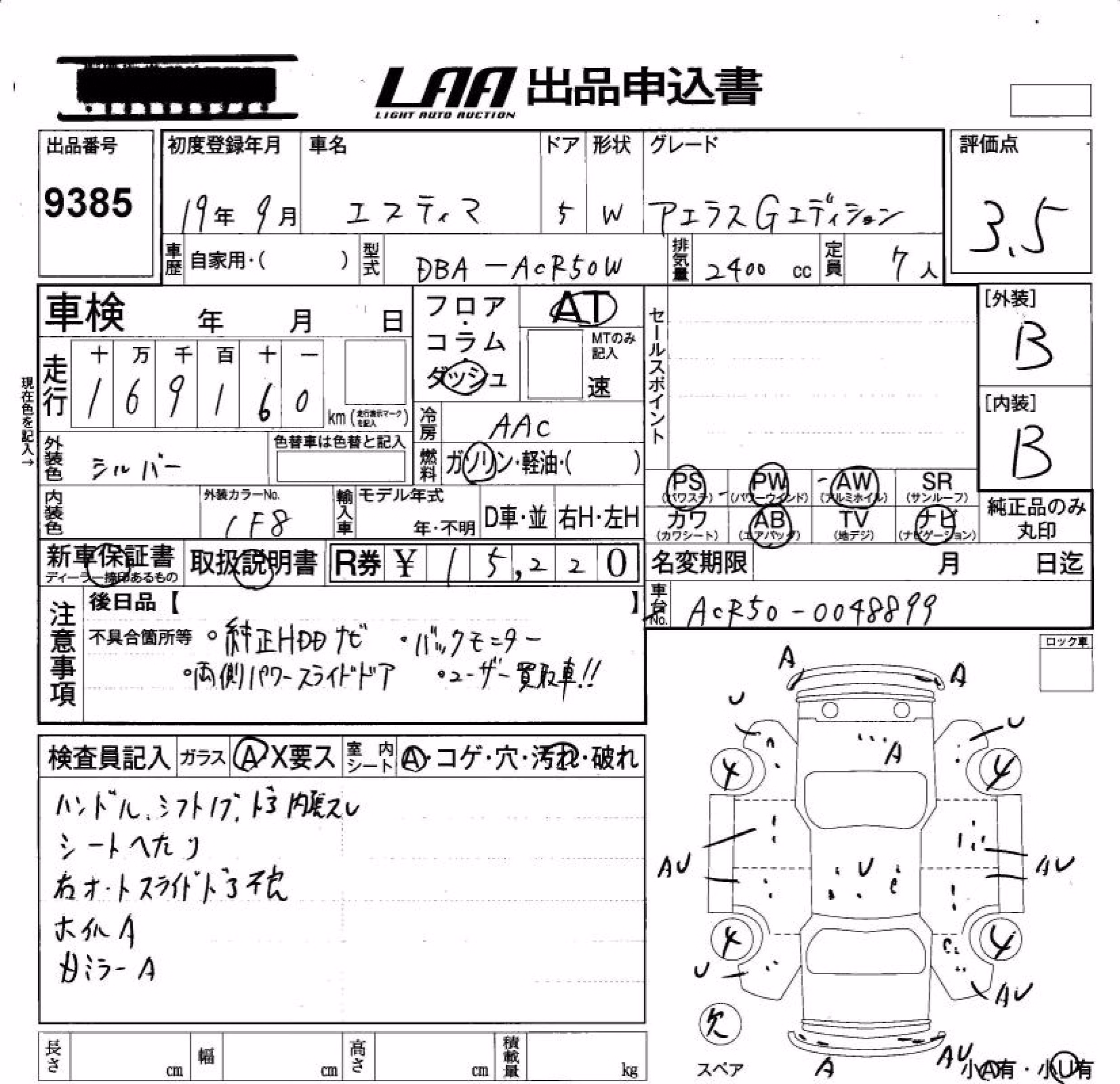 TOYOTA ESTIMA