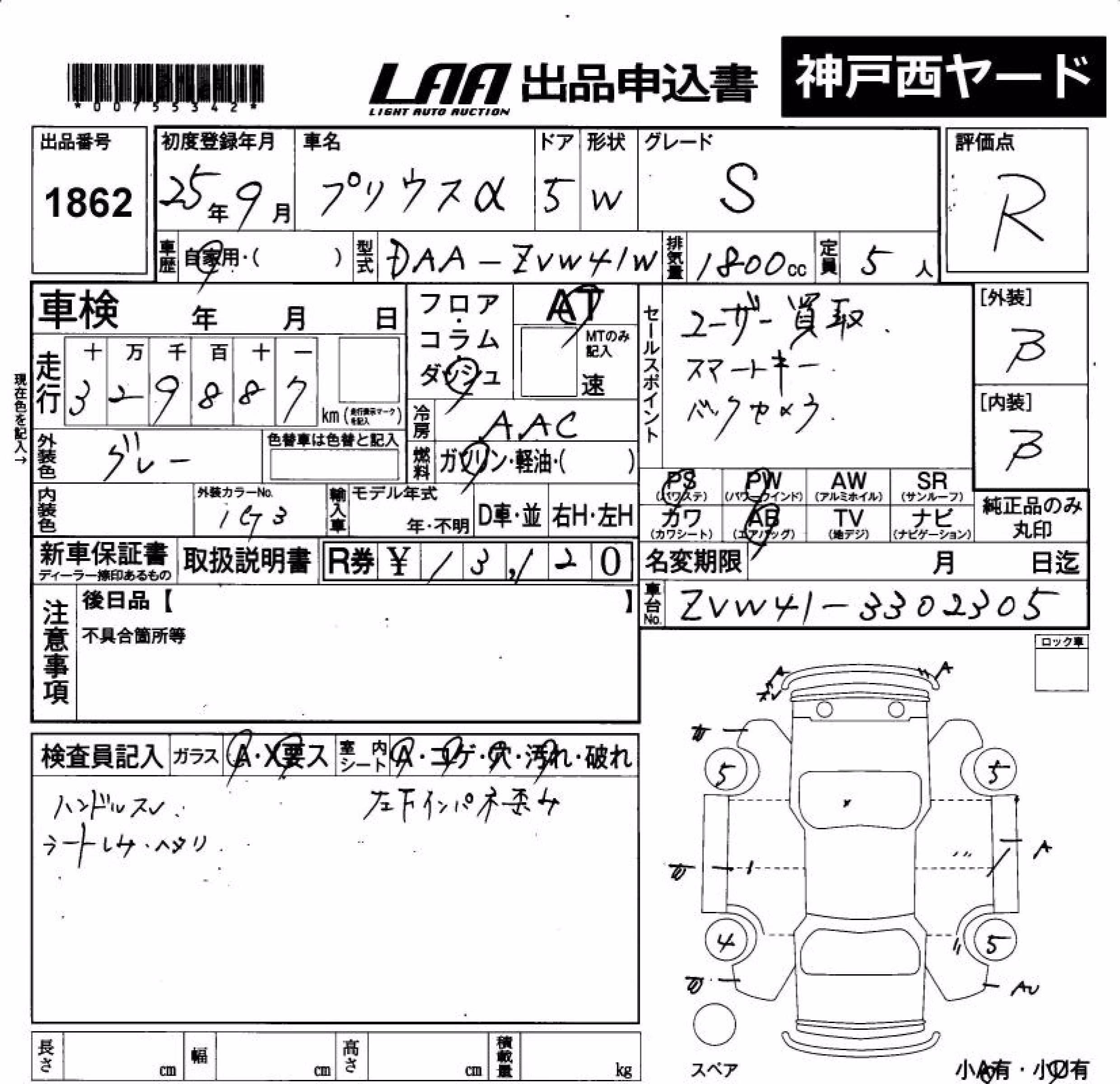 TOYOTA PRIUS ALPHA