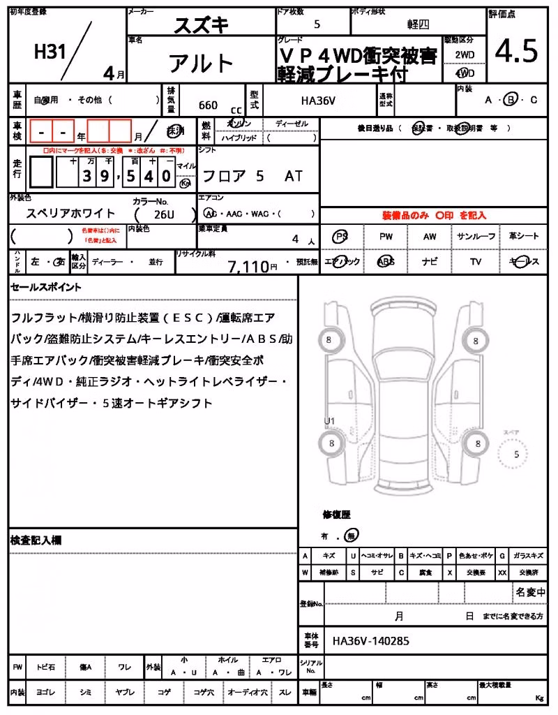 SUZUKI ALTO