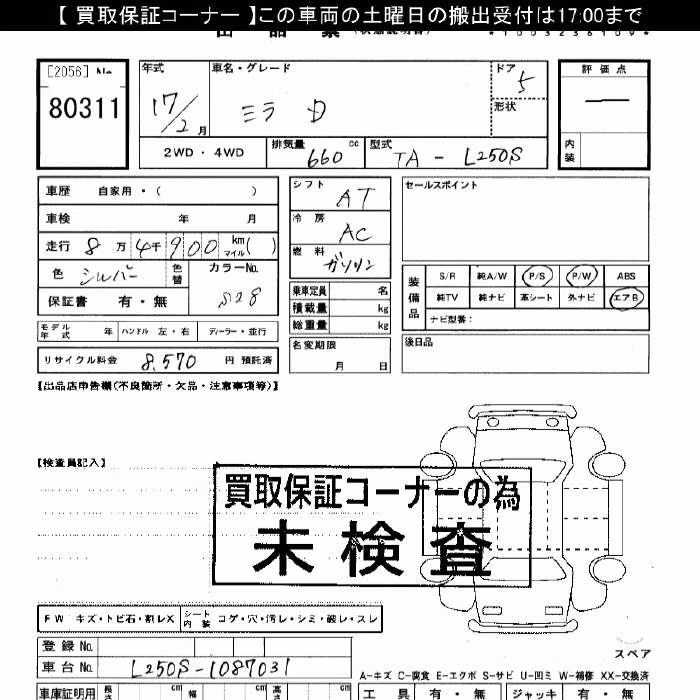 DAIHATSU MIRA