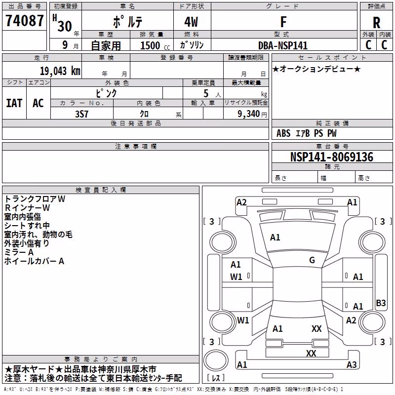 TOYOTA AURIS