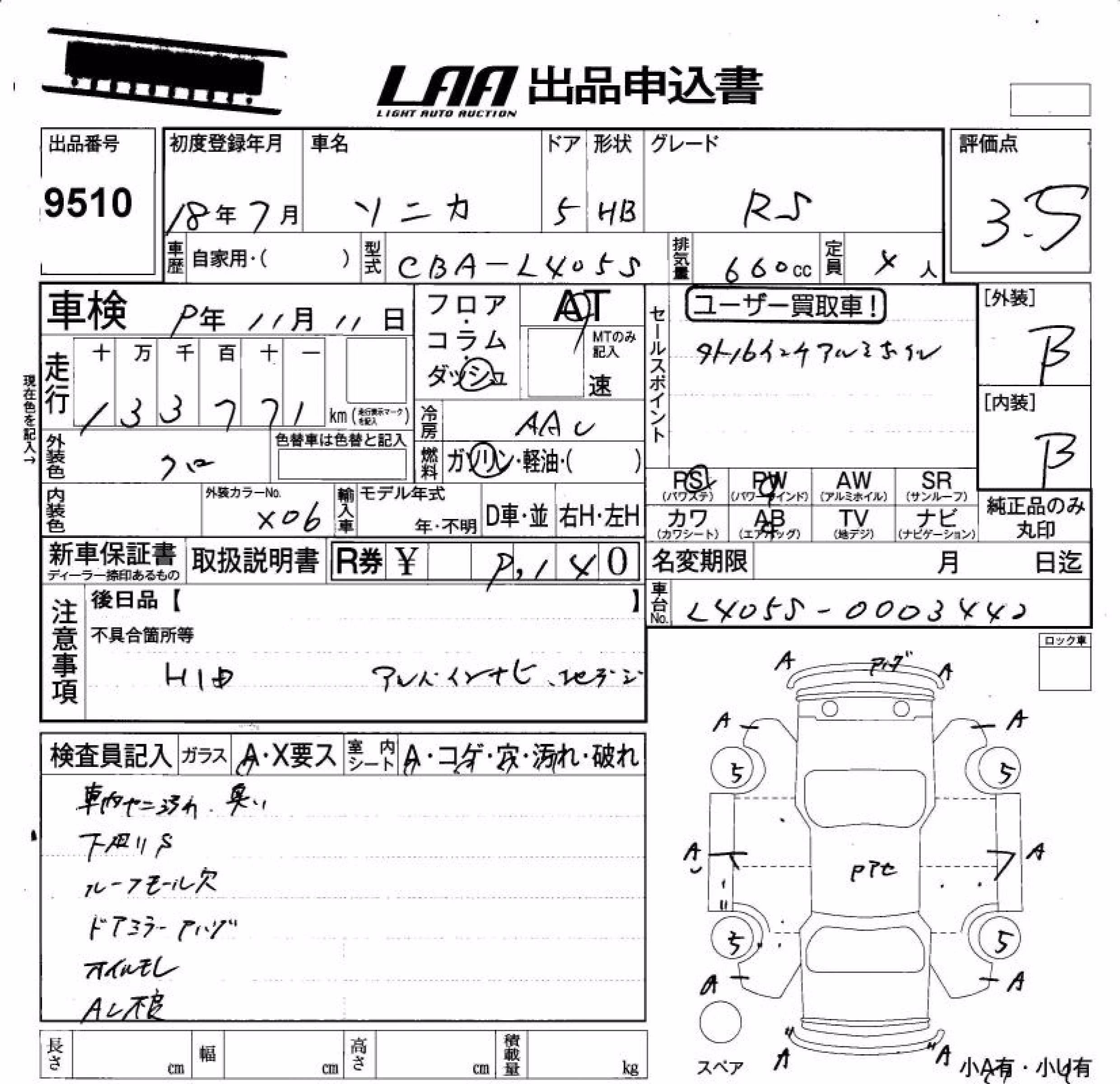 DAIHATSU SONICA