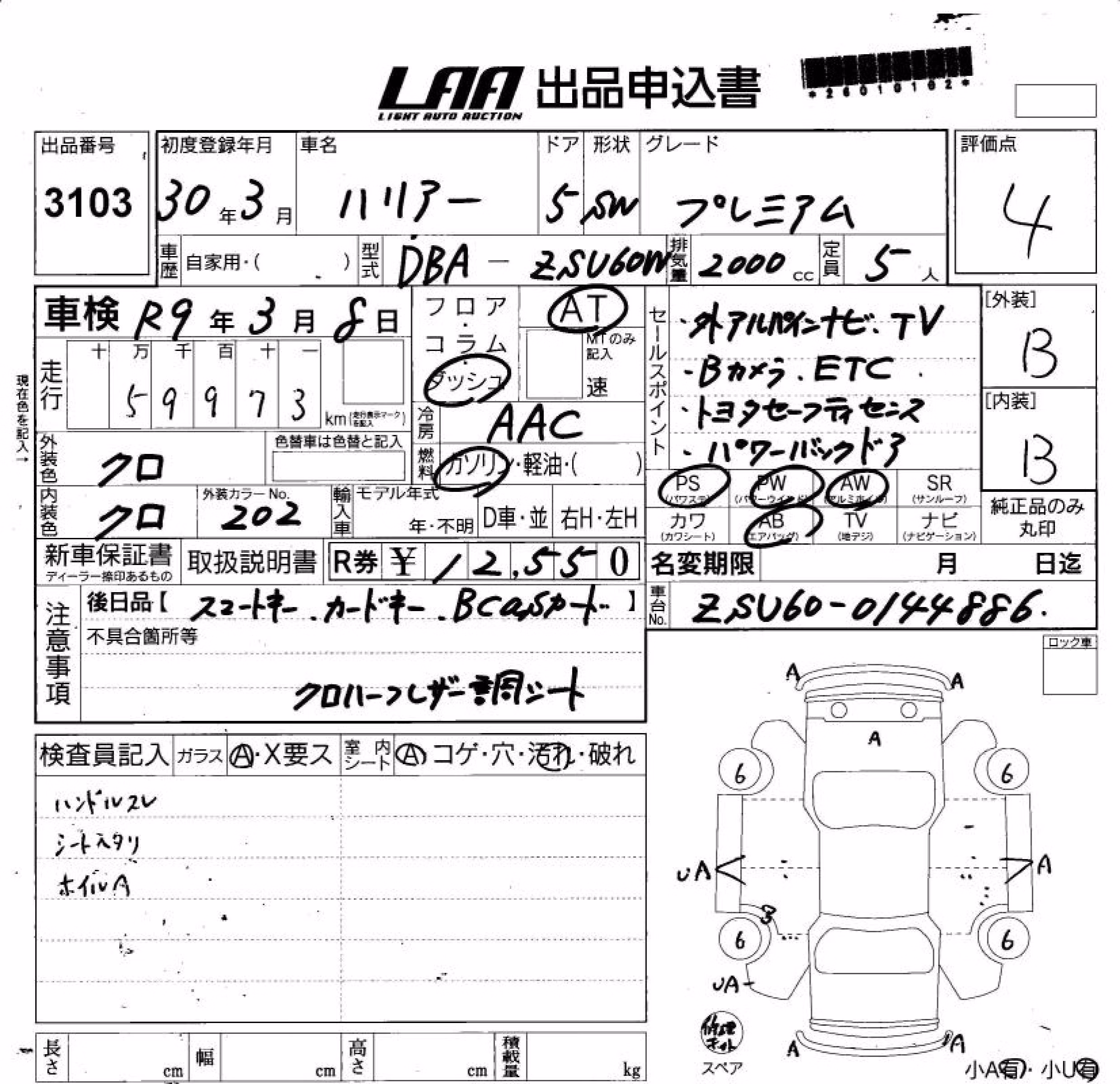 TOYOTA HARRIER