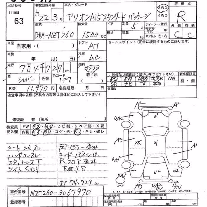 TOYOTA ALLION