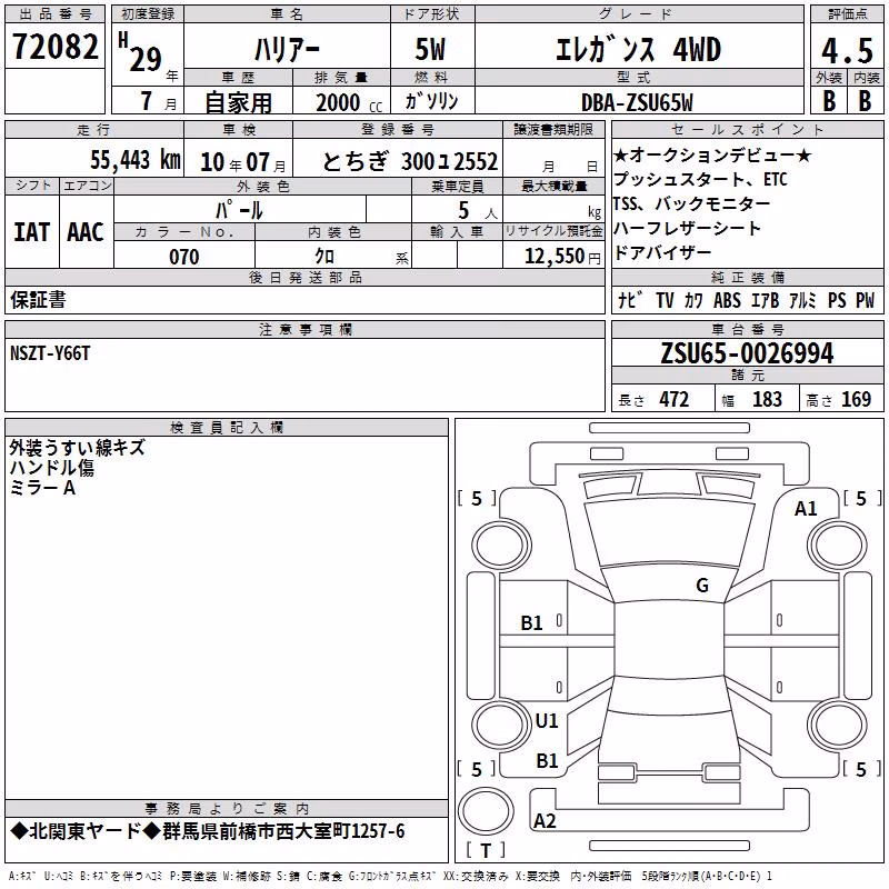 TOYOTA HARRIER