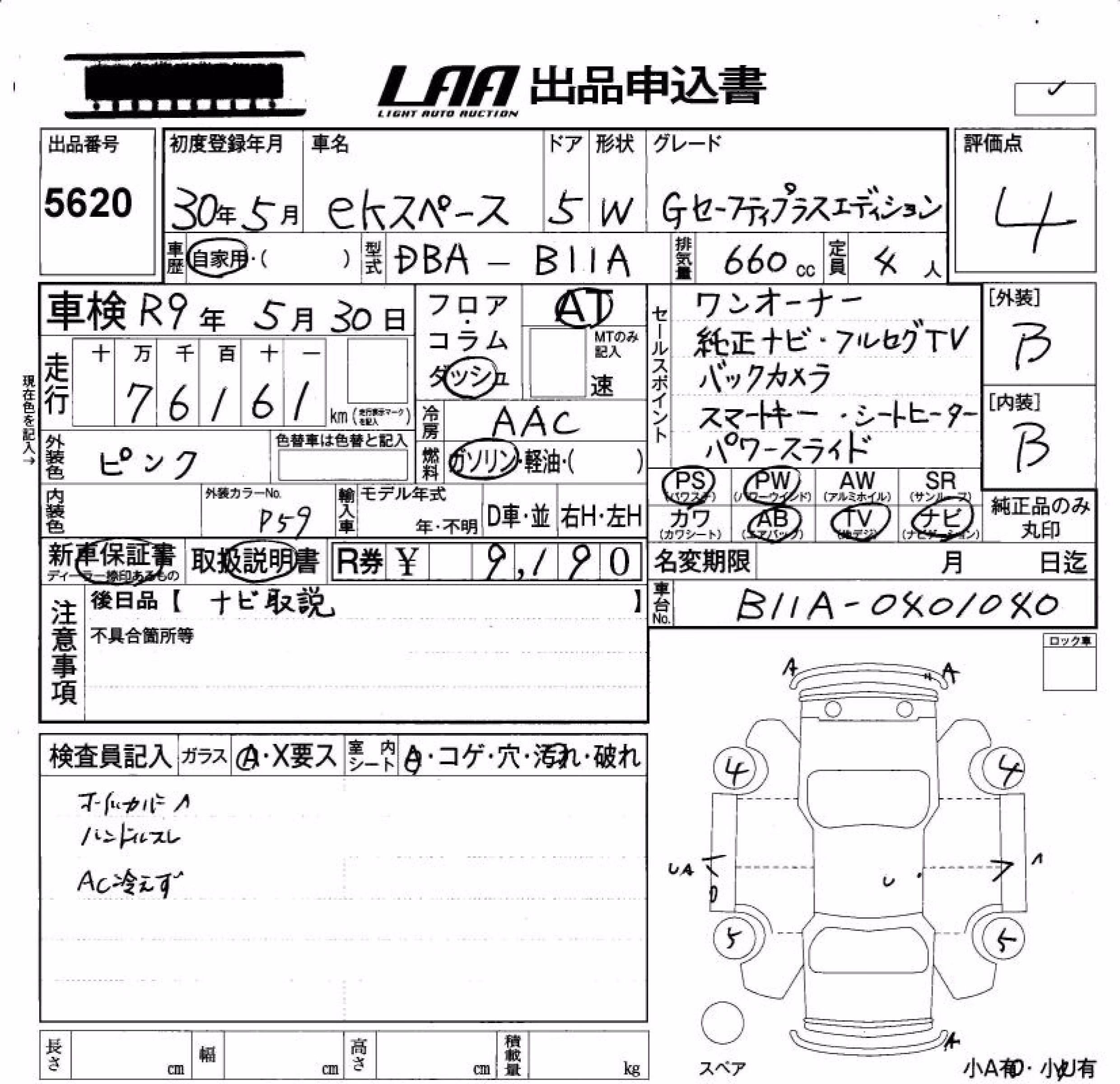 MITSUBISHI EK SPACE
