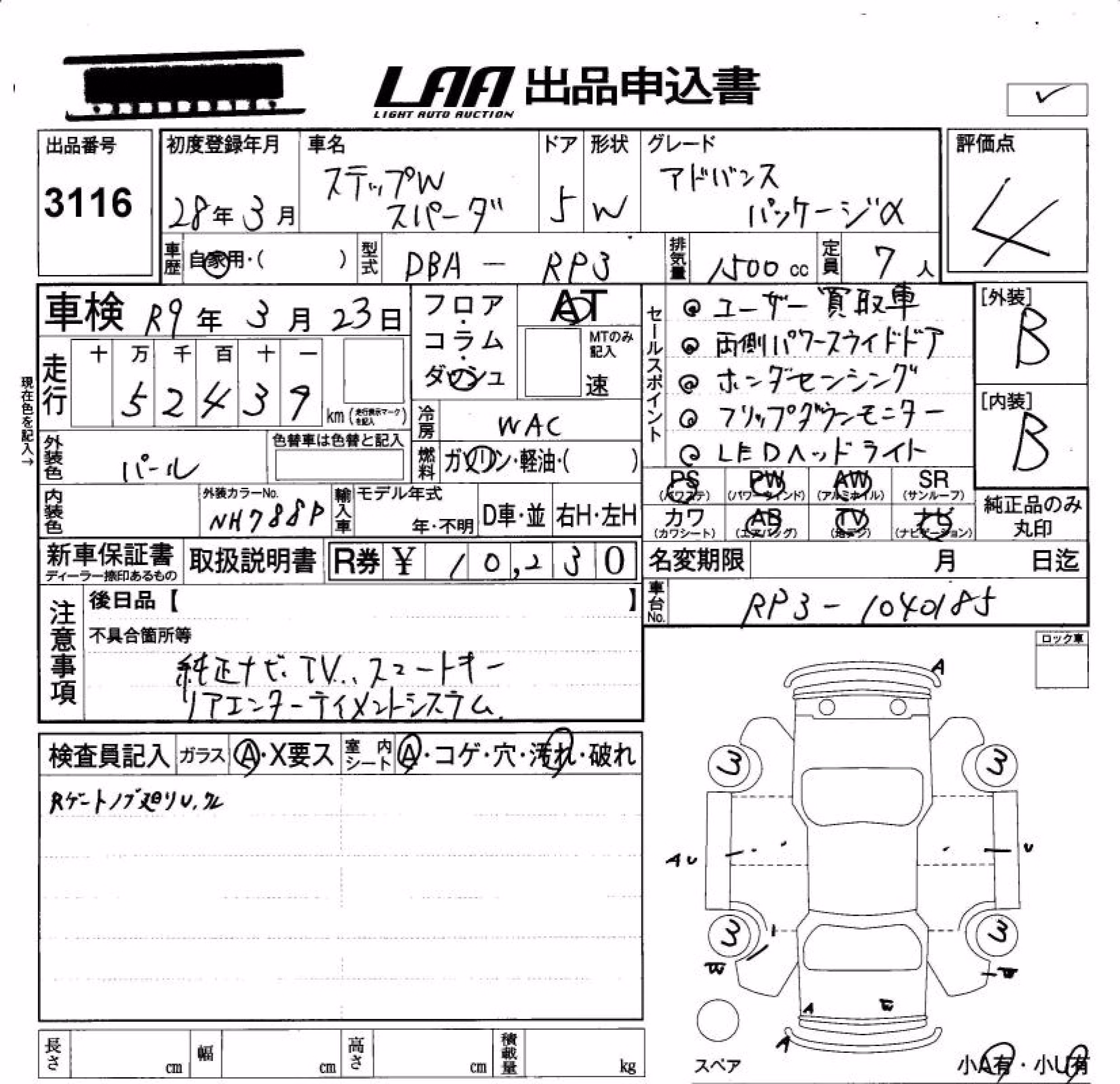 HONDA STEPWGN