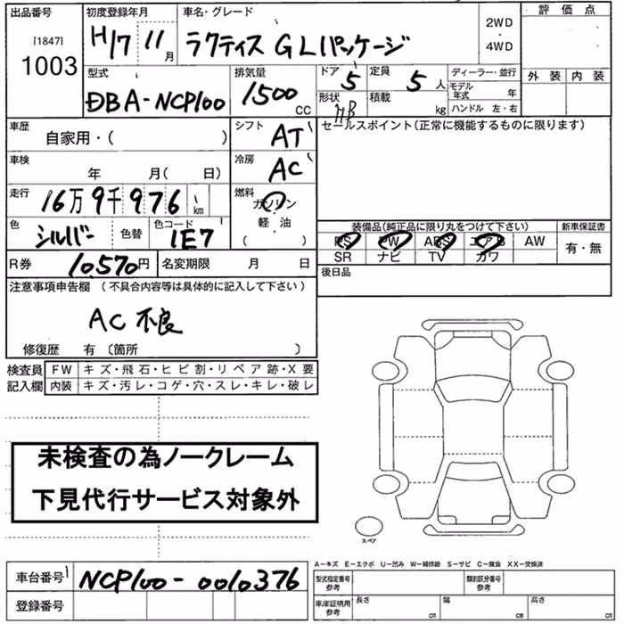TOYOTA RACTIS