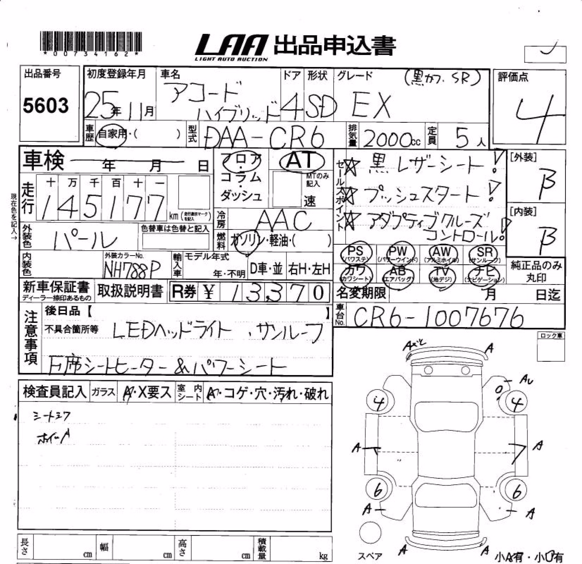 HONDA ACCORD