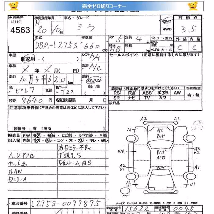 DAIHATSU MIRA