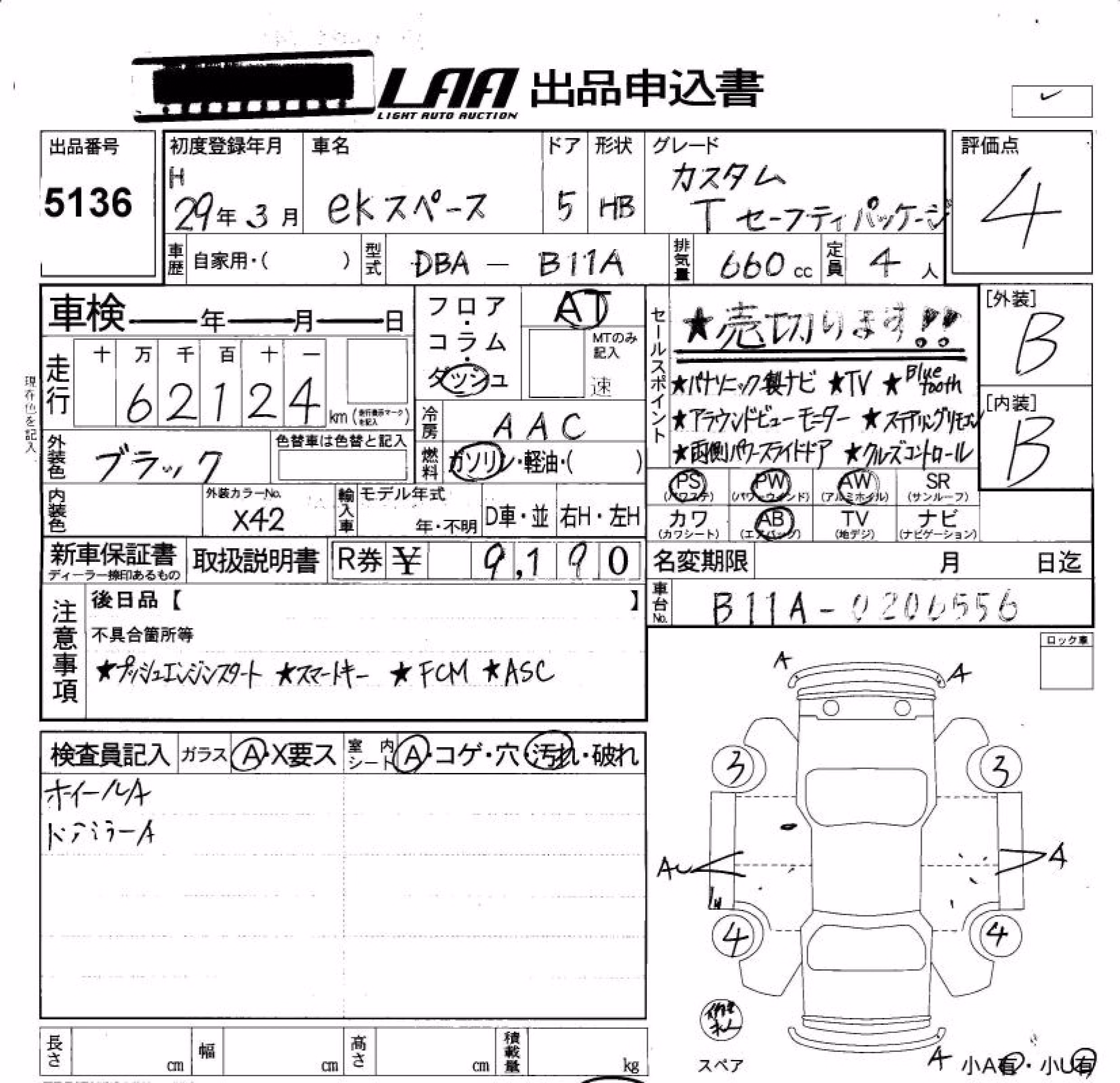 MITSUBISHI EK SPACE