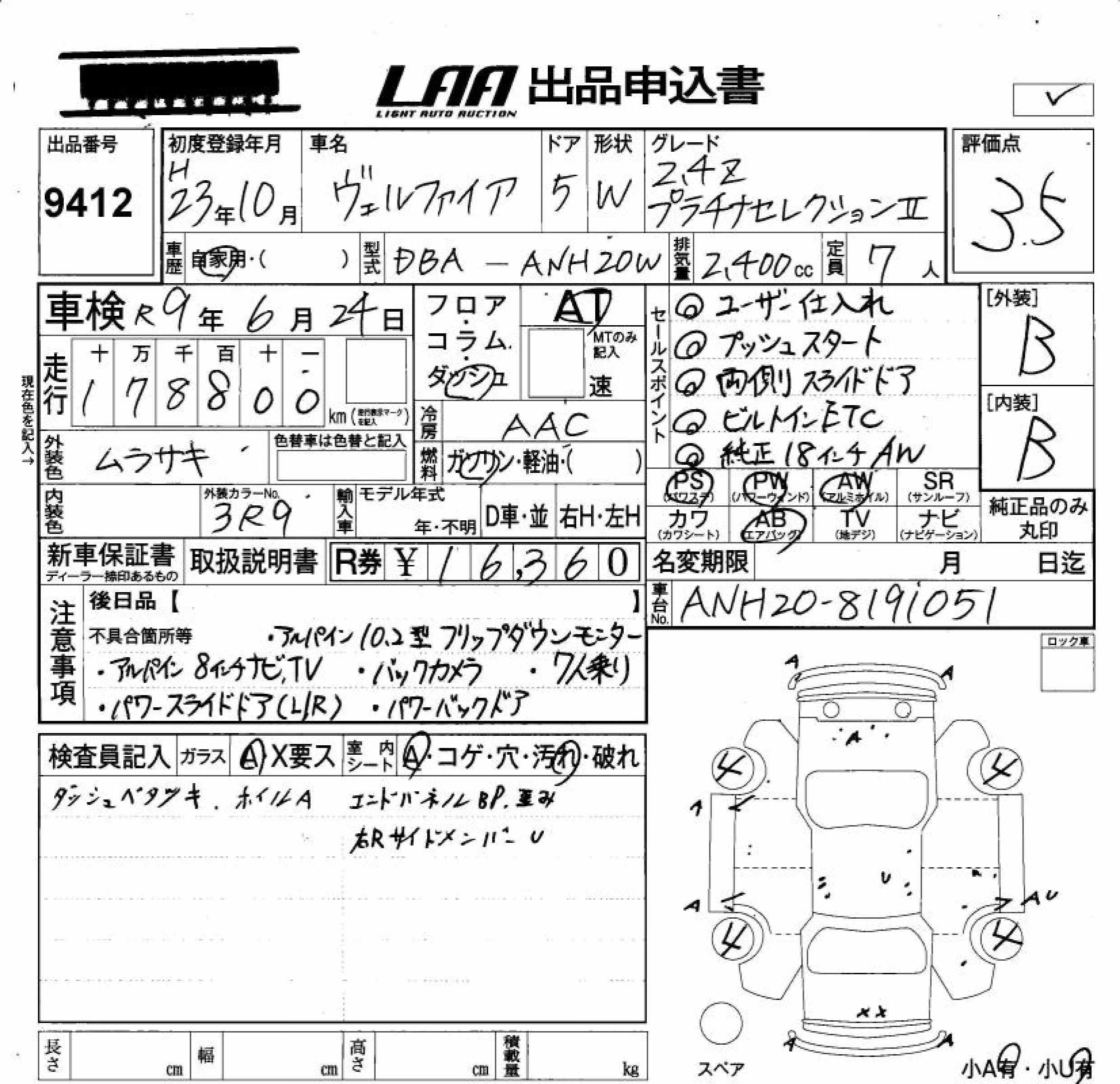 TOYOTA VELLFIRE