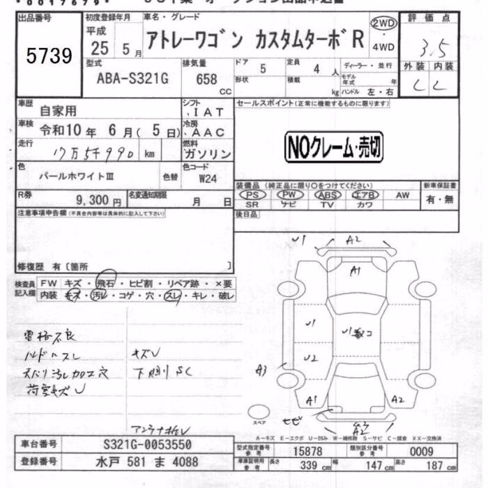 DAIHATSU ATRAI