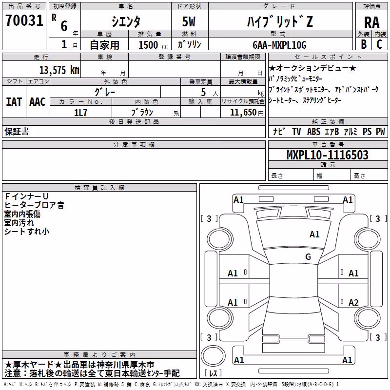 TOYOTA VOXY