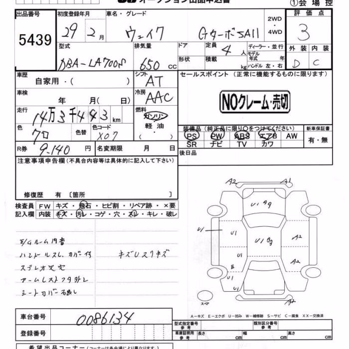 DAIHATSU WAKE
