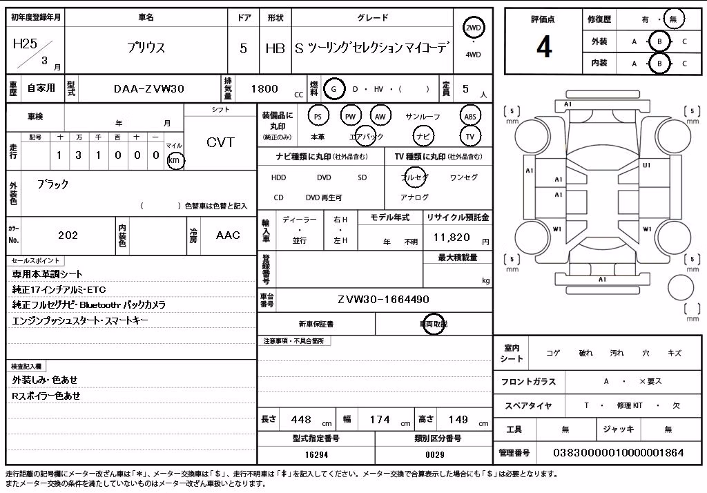 TOYOTA PRIUS