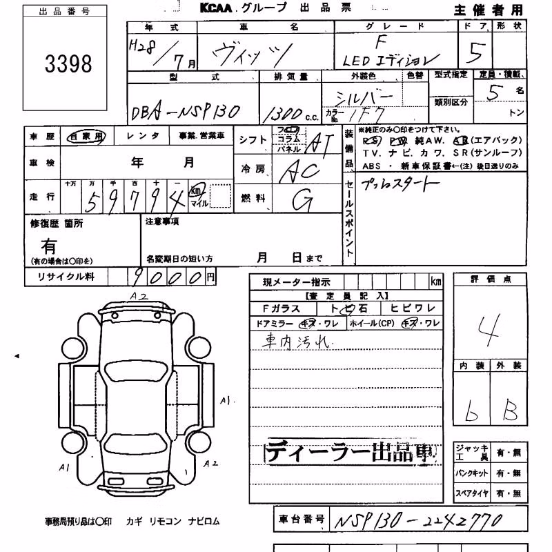 TOYOTA VITZ