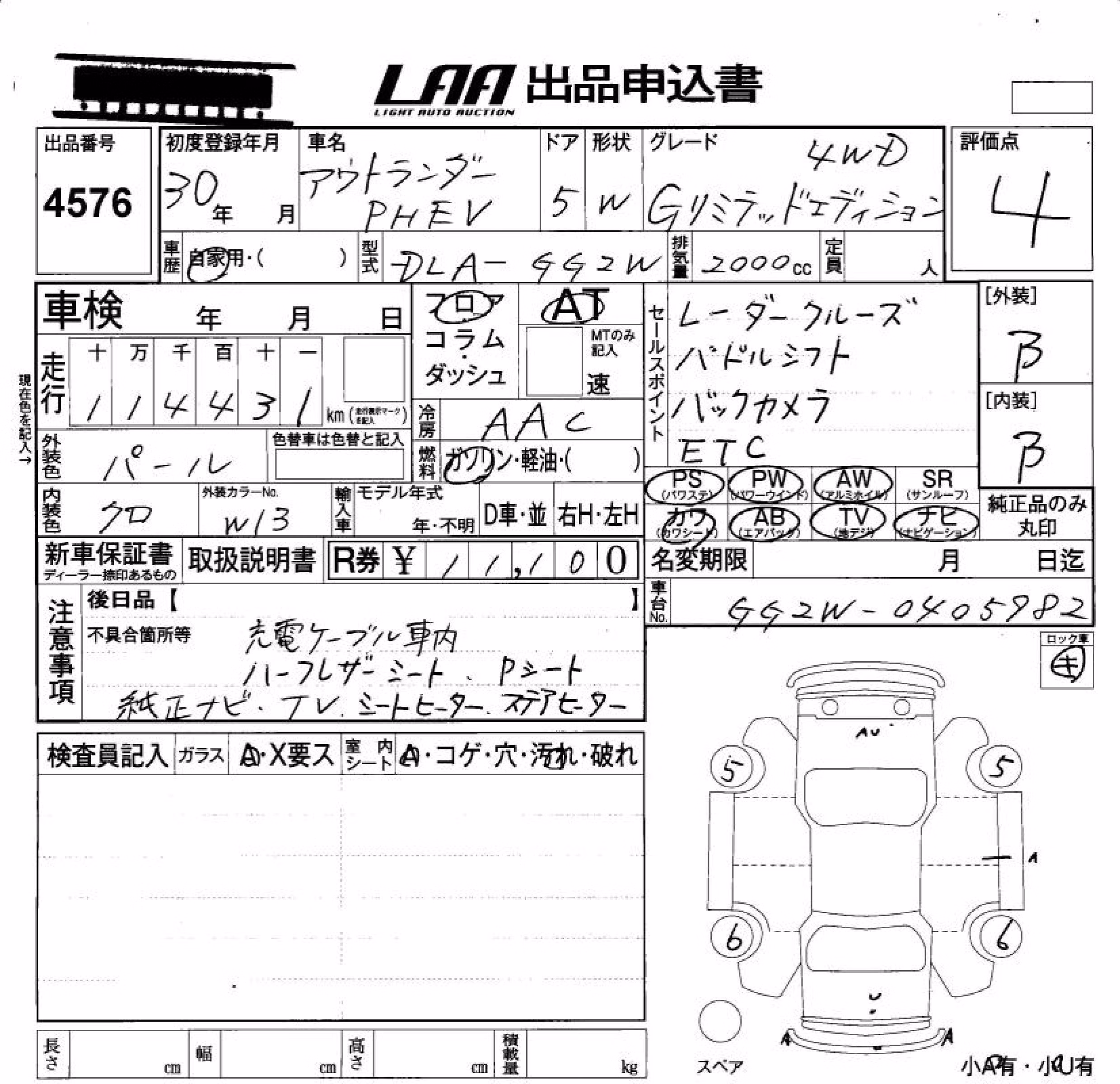 MITSUBISHI OUTLANDER
