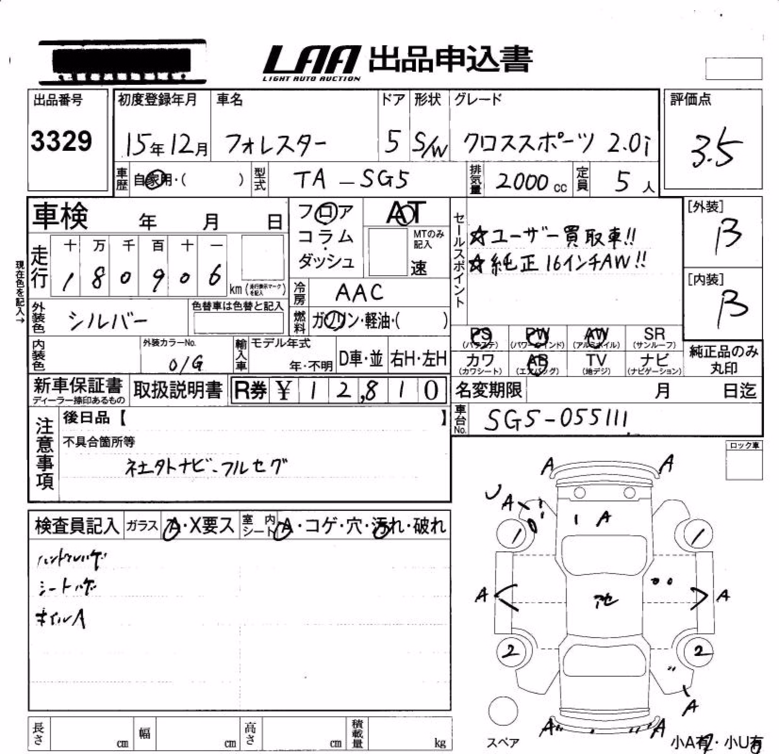 SUBARU FORESTER