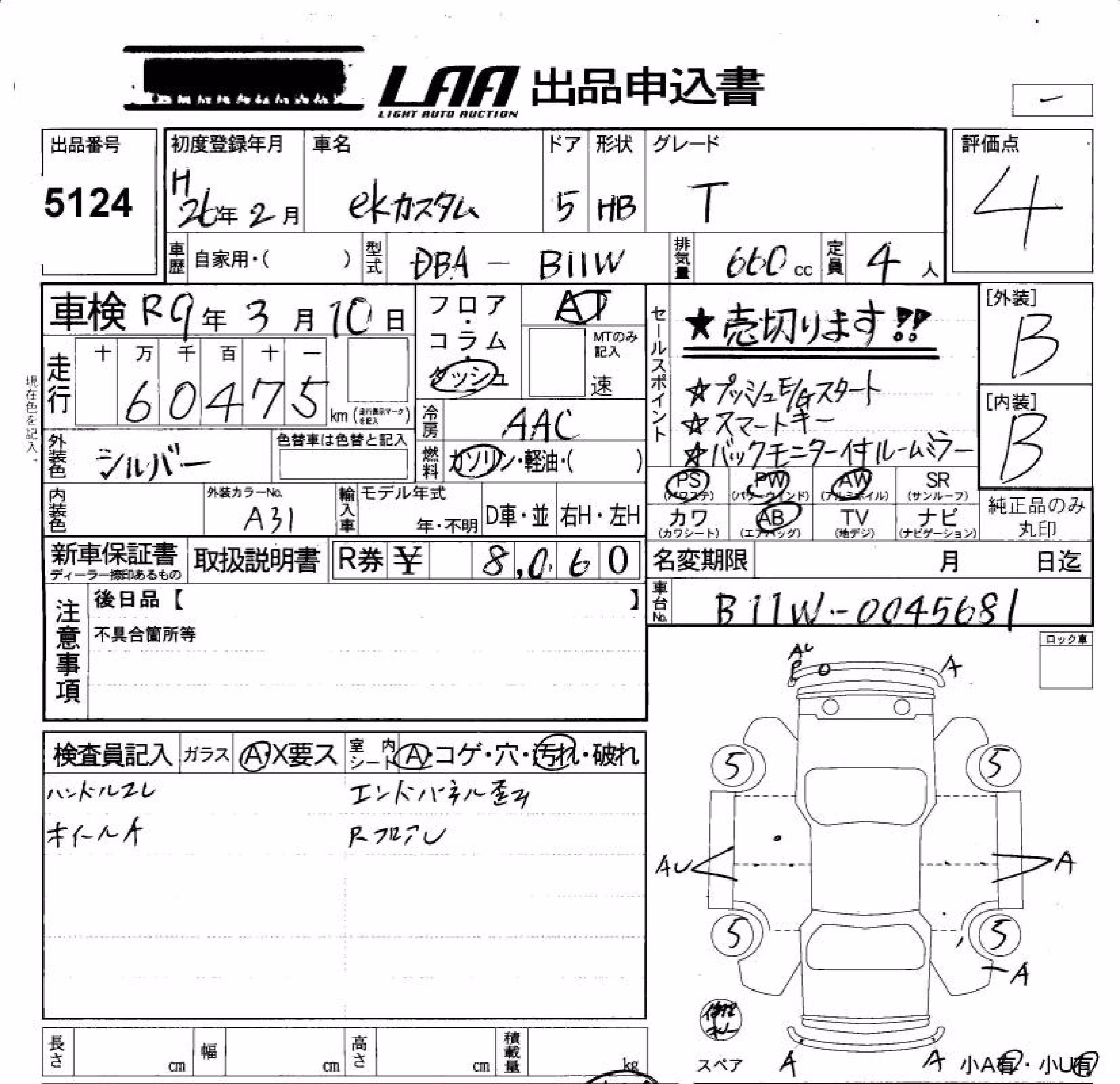 MITSUBISHI EK CUSTOM