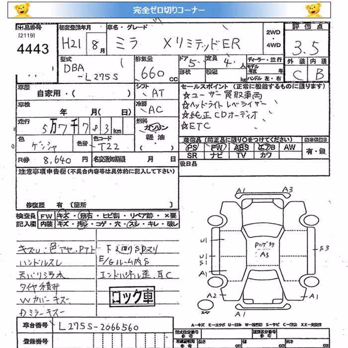 DAIHATSU MIRA
