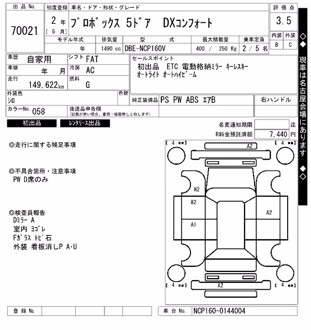 TOYOTA PROBOX