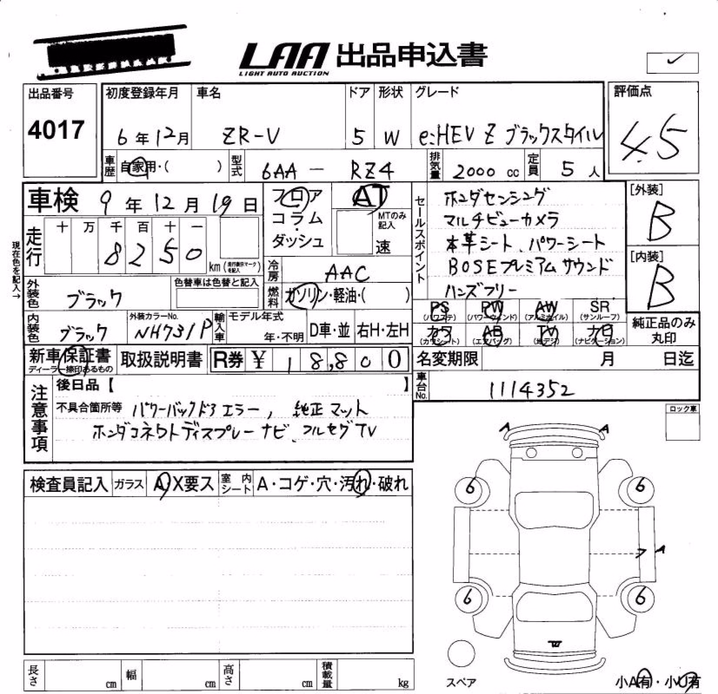 HONDA ZR-V