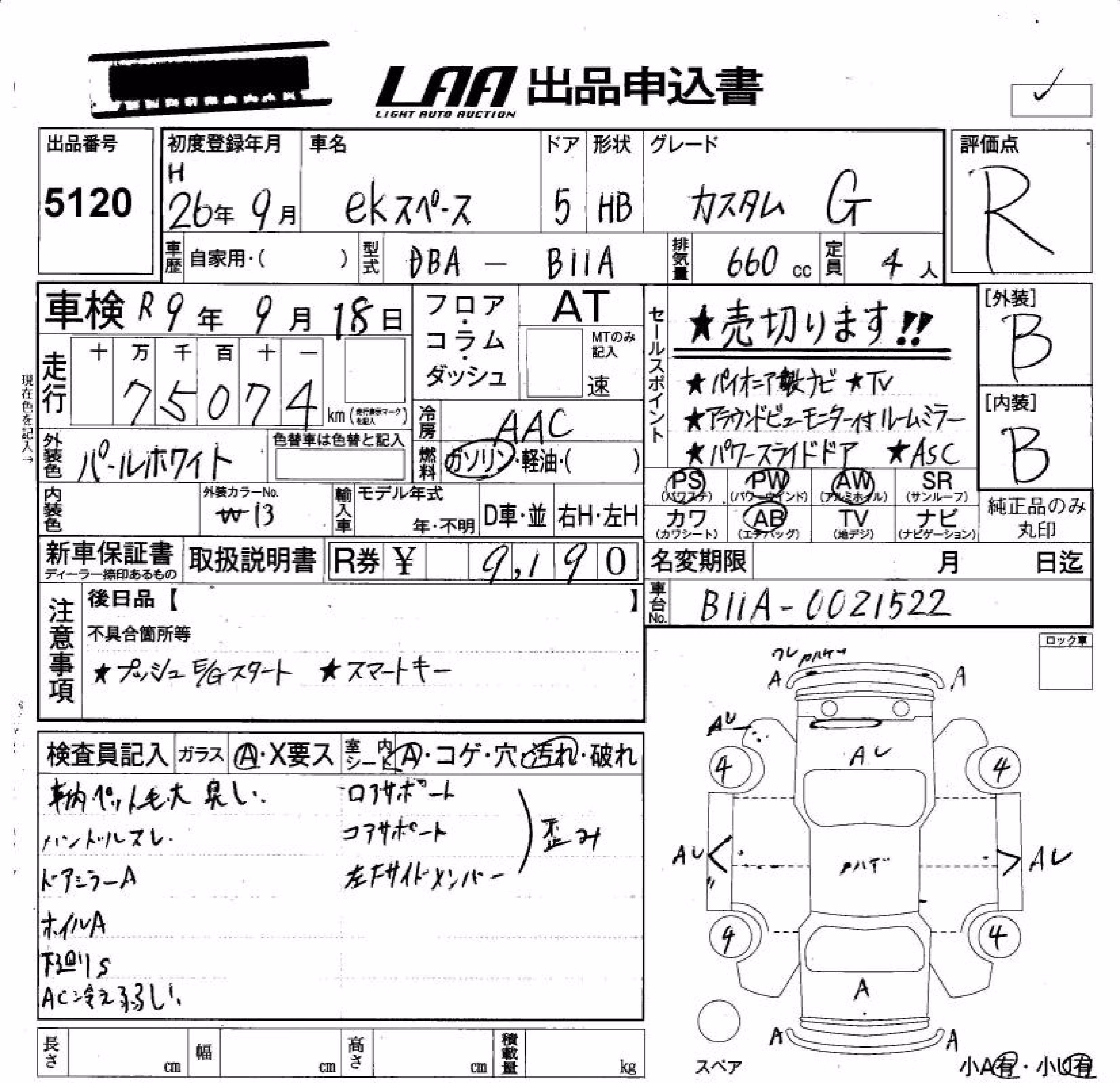 MITSUBISHI EK SPACE