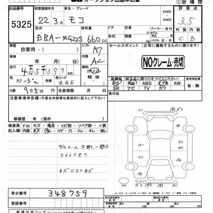 NISSAN MOCO