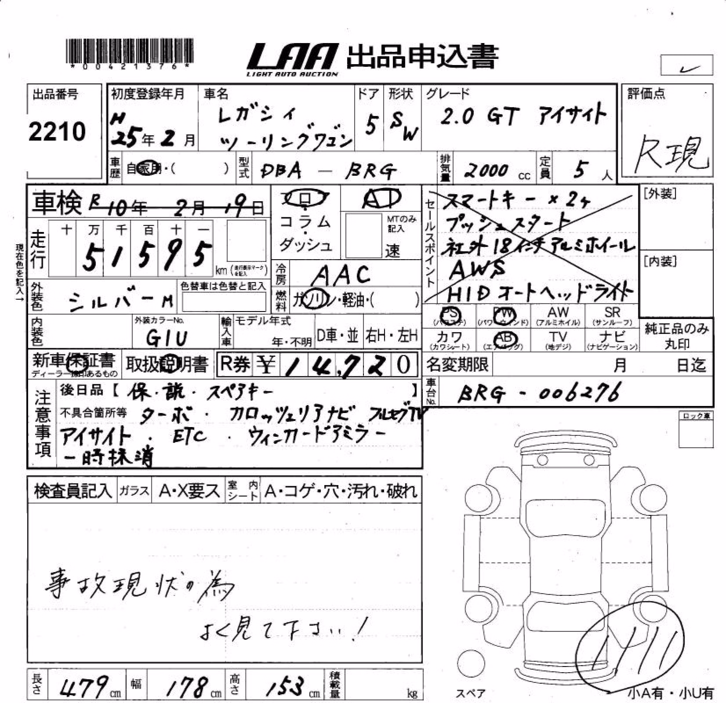 SUBARU LEGACY