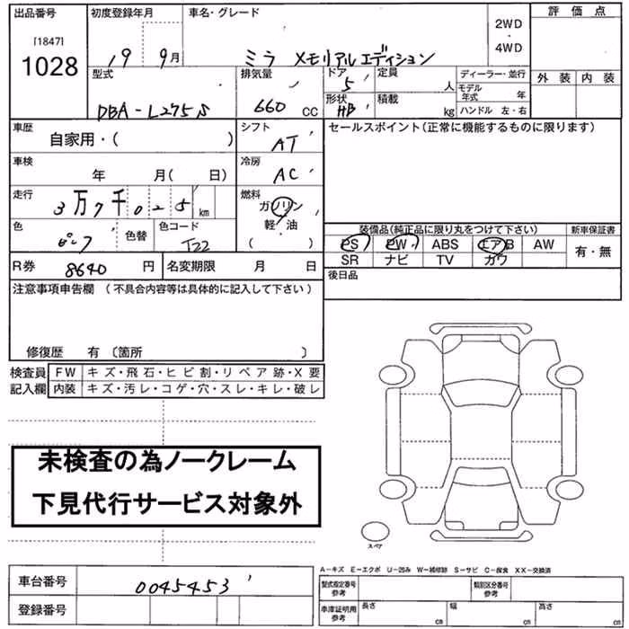 DAIHATSU MIRA