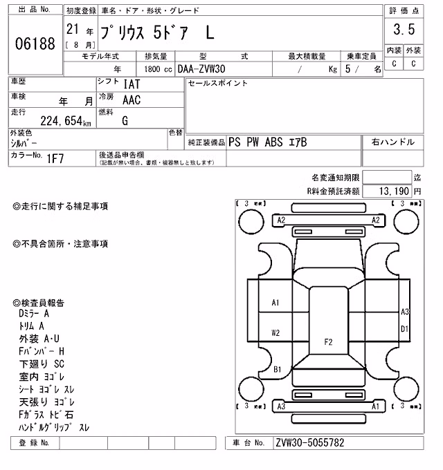 TOYOTA PRIUS