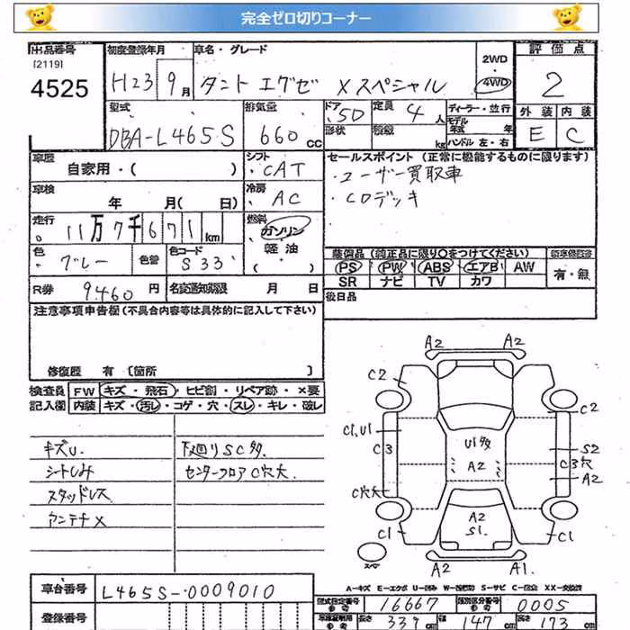 DAIHATSU TANTO EXE