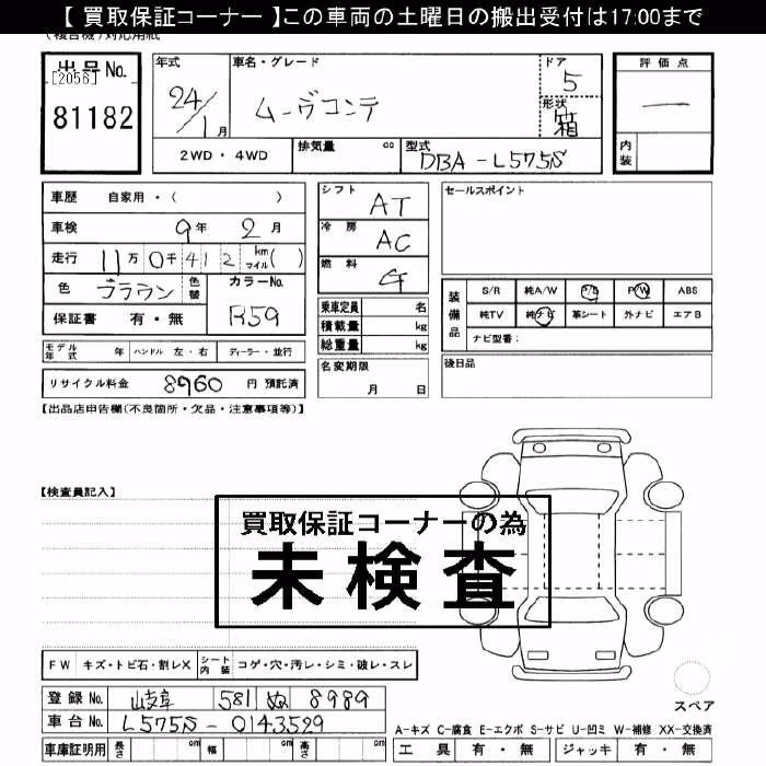 DAIHATSU MOVE CONTE