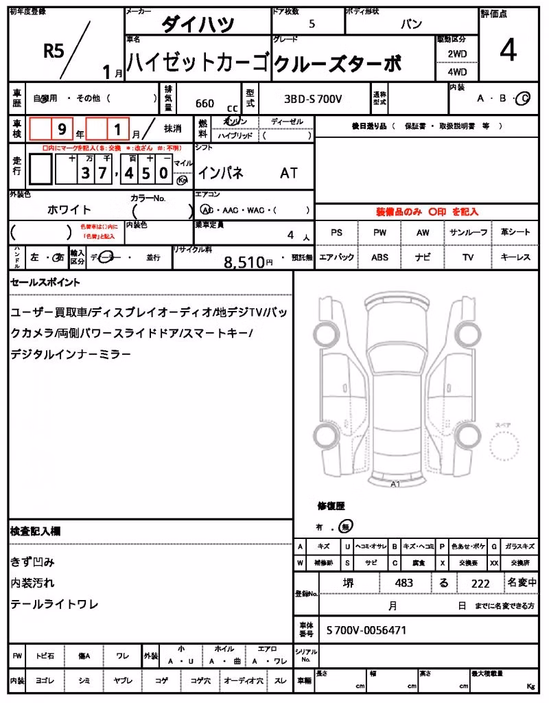 DAIHATSU ATRAI