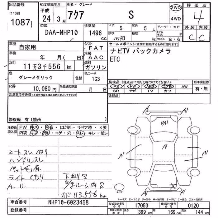 TOYOTA AQUA