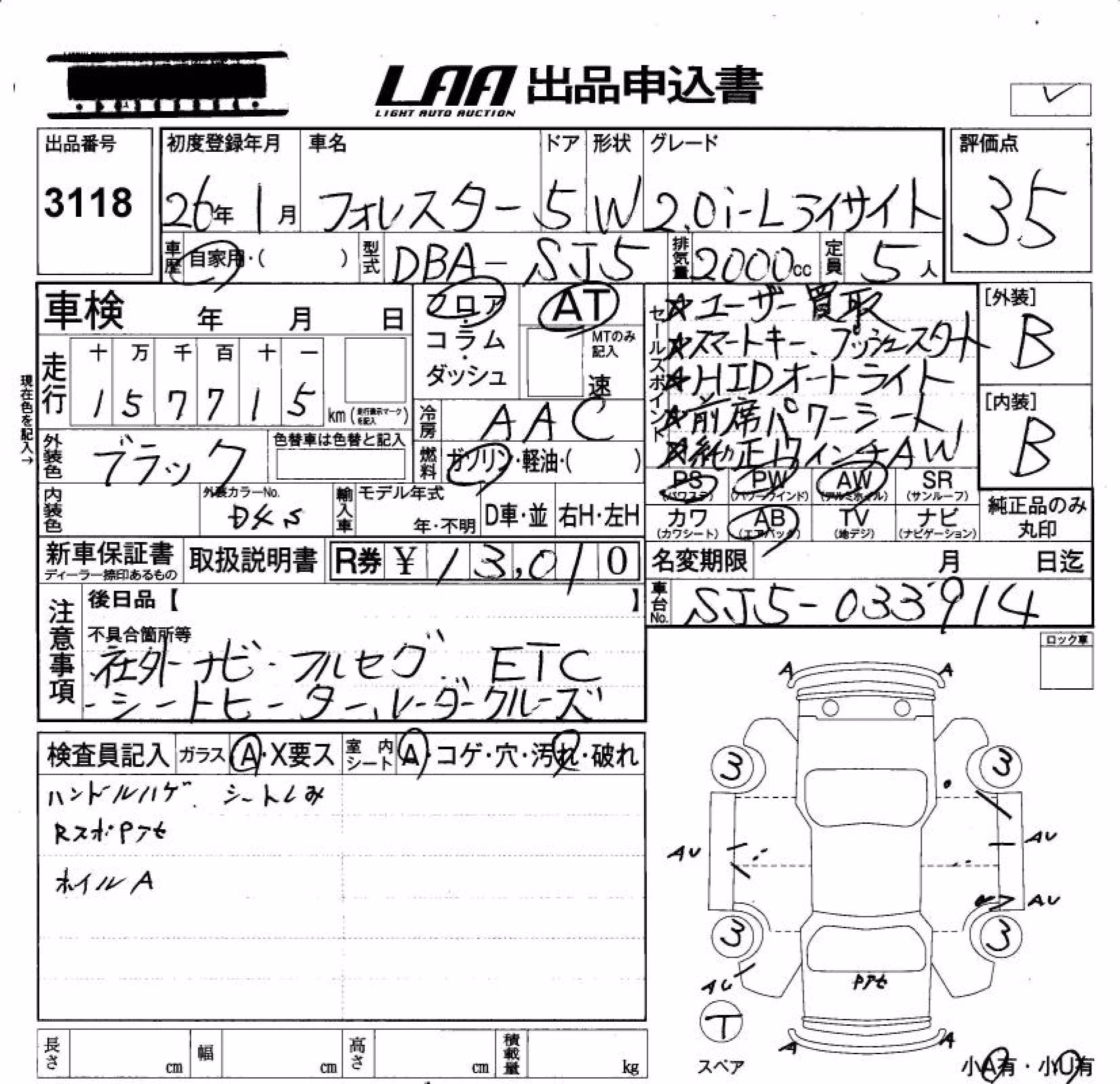 SUBARU FORESTER