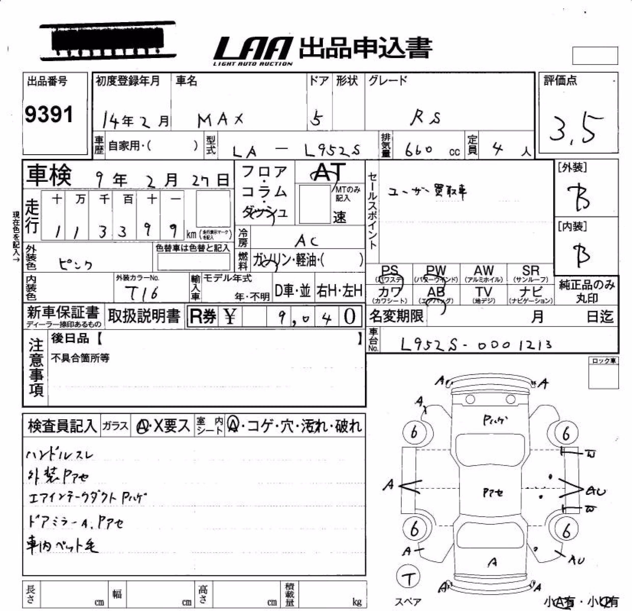 DAIHATSU MAX