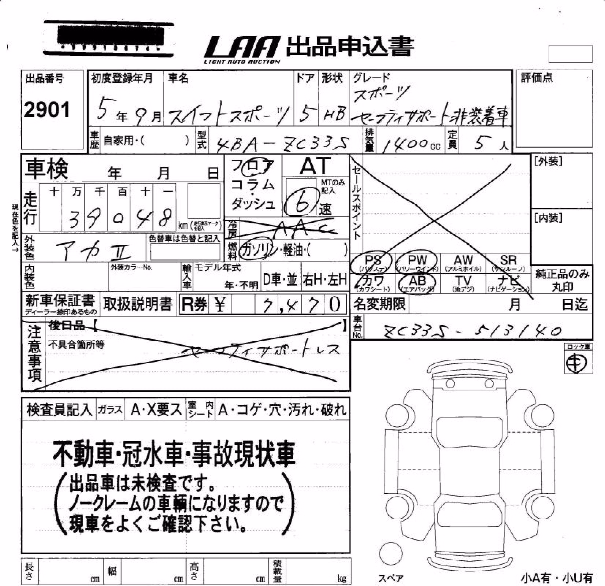 SUZUKI SWIFT
