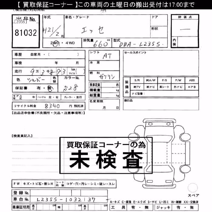 DAIHATSU ESSE